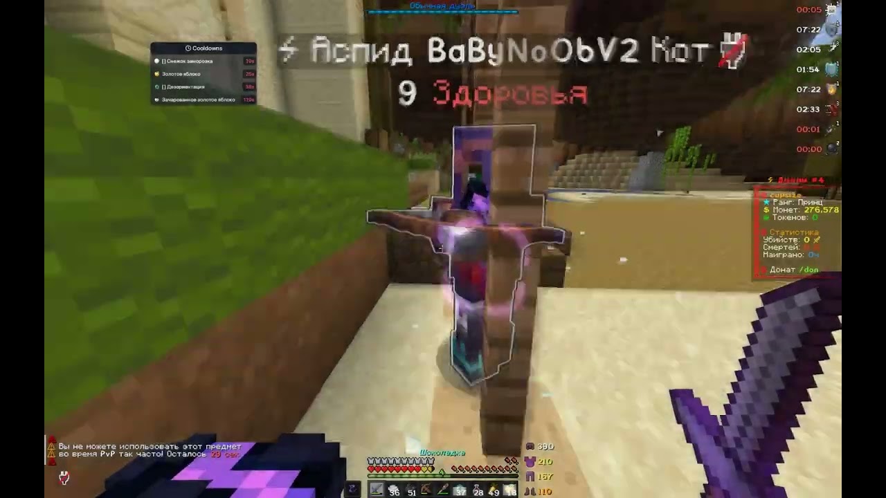 PvP Funtime | last in vipe