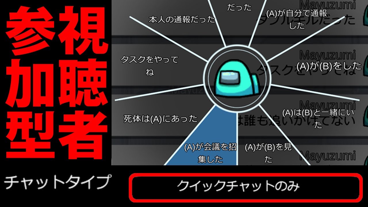 【Among Us​】定型チャットでしか話せない視聴者参加型宇宙人狼【黛灰 / にじさんじ】