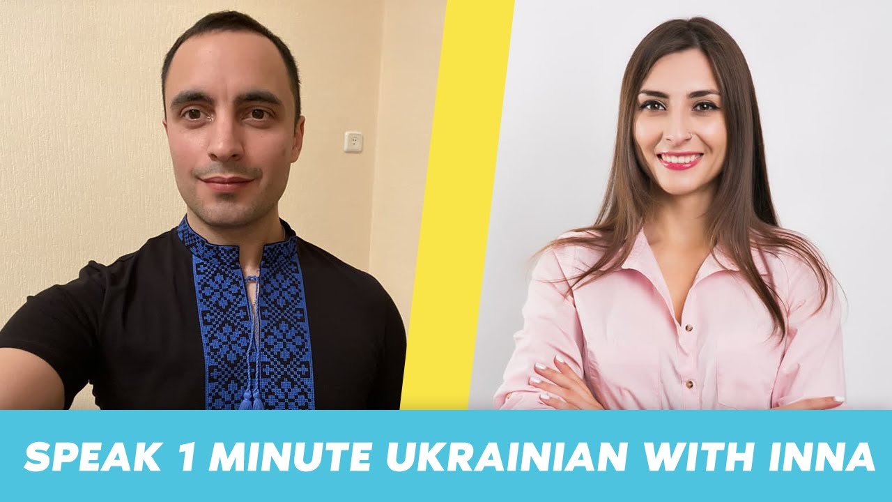 Speak 1 minute Ukrainian with Inna. Episode #3