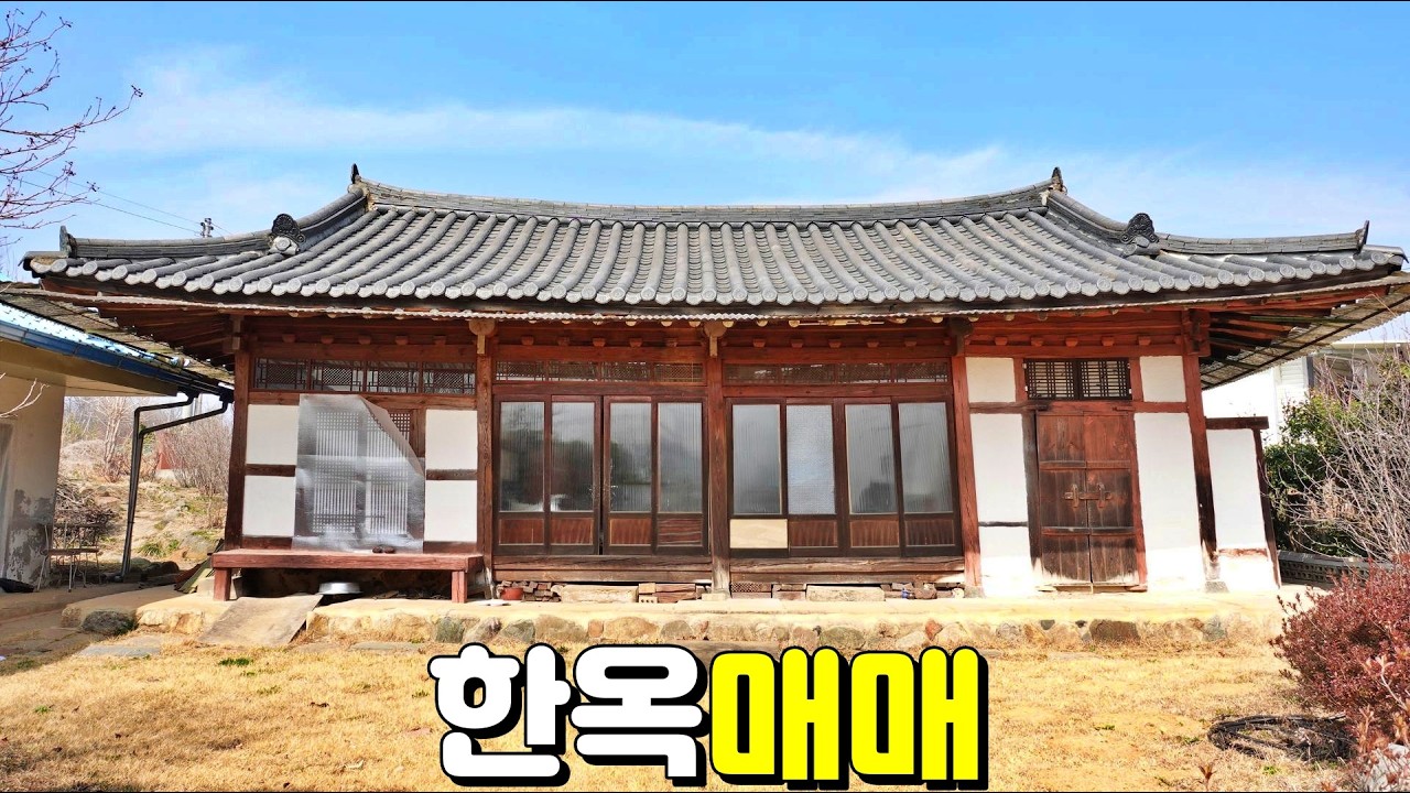 NO:4-302번#성주군땅#성주땅#성주군부동산#성주부동산#성주군초전면용성리시골촌집매매#성주군초전면용성리시골한옥촌집매매#성주군초전면용성리한옥매매#성주군초전면용성리시골집매매#성주군촌집