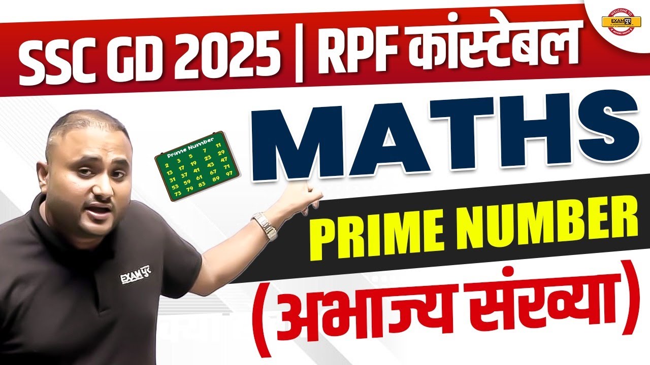 SSC GD 2025 / RPF कांस्टेबल || MATHS || PRIME NUMBER (अभाज्य संख्या) || VIPUL SIR