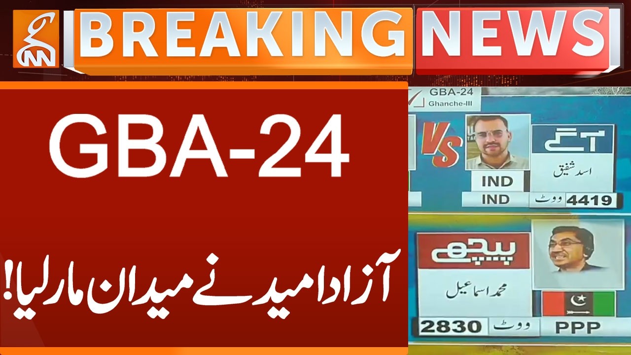 GB Elections Live Results | Major Security Operation: 27 Militants Eliminated | IND Wins |  GNN
