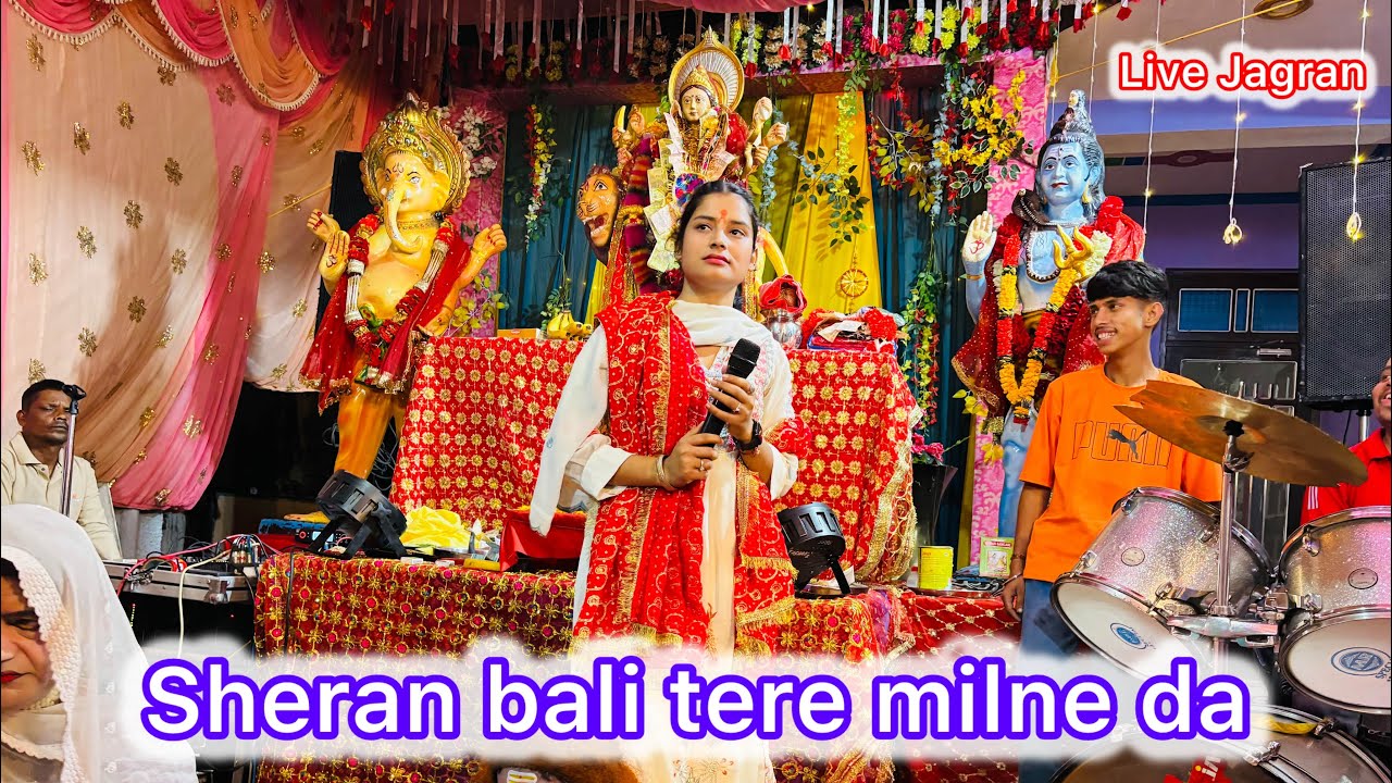 Sheran Bali tere milne da | Singer Meera Tapovan Jagran | Live Jagran | शेरां वाली तेरे मिलने दा