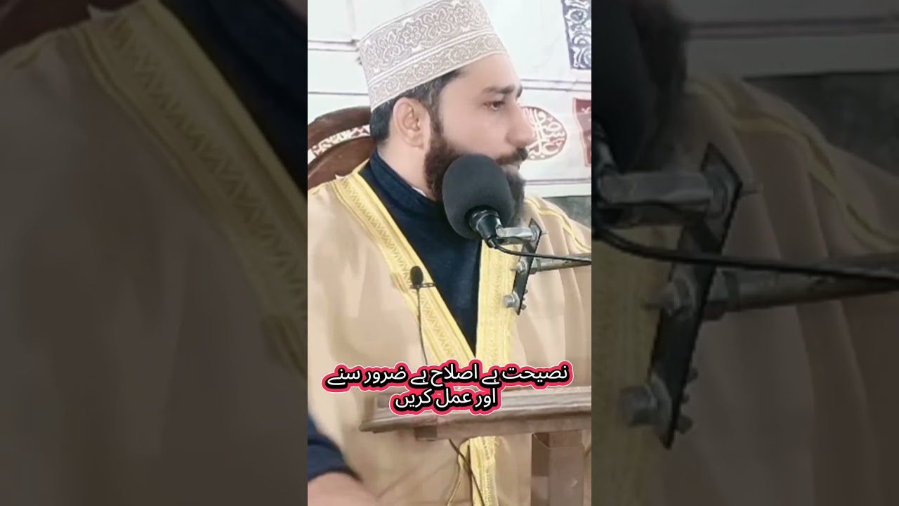 اصلاحی بیان#مفتی محمد عادل خان ہزاروی #islam #love #motivation #funny #live #muhammad #quotes 