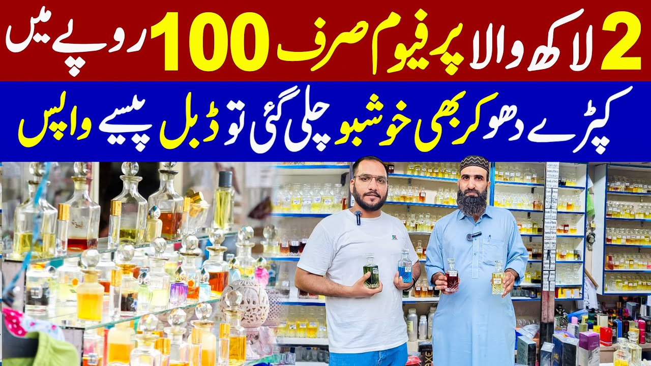 imported branded Perfumes 100 Rs.Only | Original branded perfumes in low price | Perfumes market