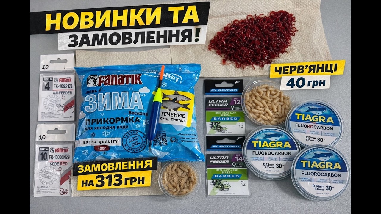Новинки та набір за 313 грн