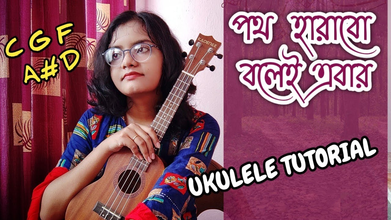 পথ হারাবো বলেই এবার | Path Harabo Bolei Ebar | Hemanta Mukherjee |  Ukulele Tutorial