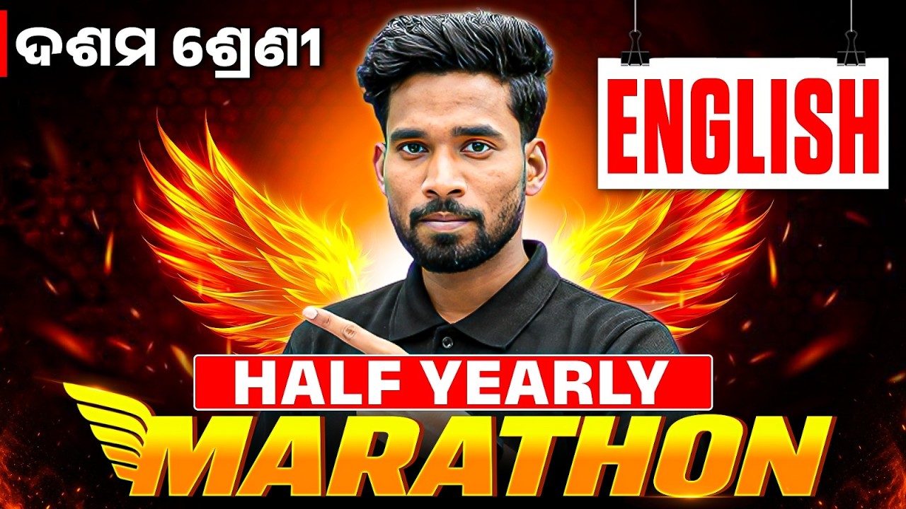English Marathon Class 10 🔥10th Class Half Yearly Exam Question 2026 | PW Odisha