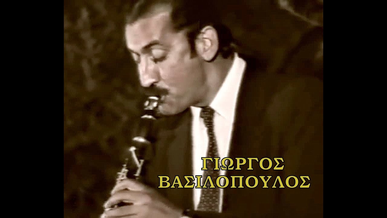 ΓΙΩΡΓΟΣ ΒΑΣΙΛΟΠΟΥΛΟΣ - ΑΠ. ΖΟΡΜΠΑΣ live 1983 - Εμείς μαζί δεν κάνουμε - Αμανές - Σόλο κλαρίνο