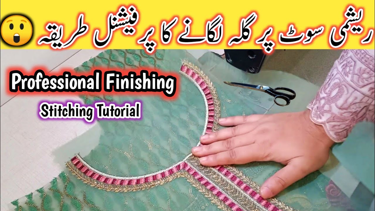 Professional Patch Neck Design ✂️ Lining Wali Kameez Stitching | Easy & Neat Method ⭐