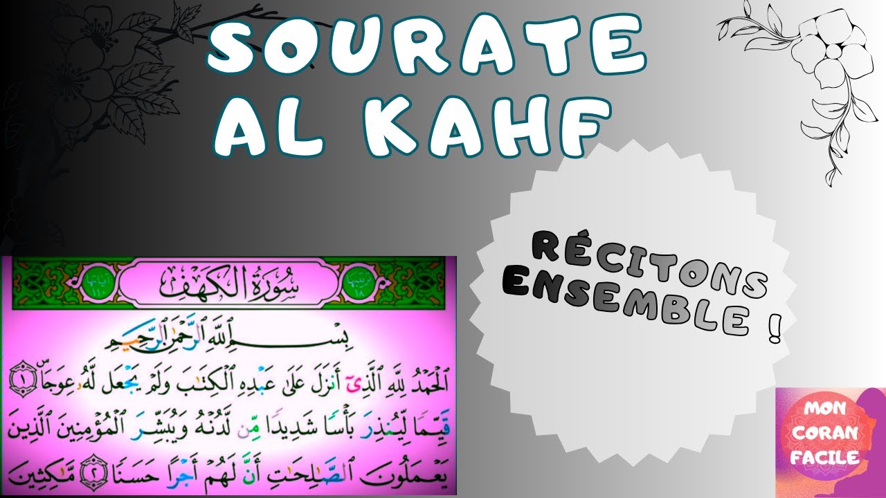 Sourate AL KAHF (N°18) ENTIÈRE. تلاوة سورة الكهف كاملة. Ou comment être éclairé d'une LUMIÈRE divine