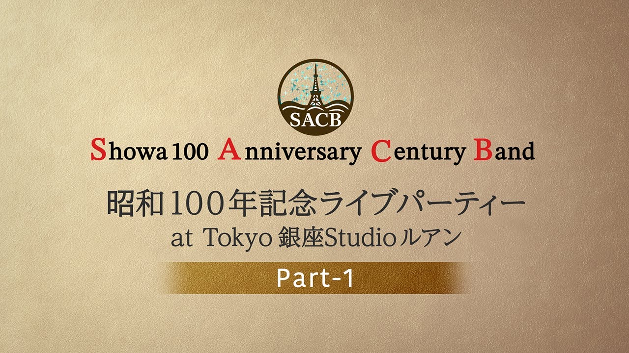 Part 1 Live at Studio Ruan 2025