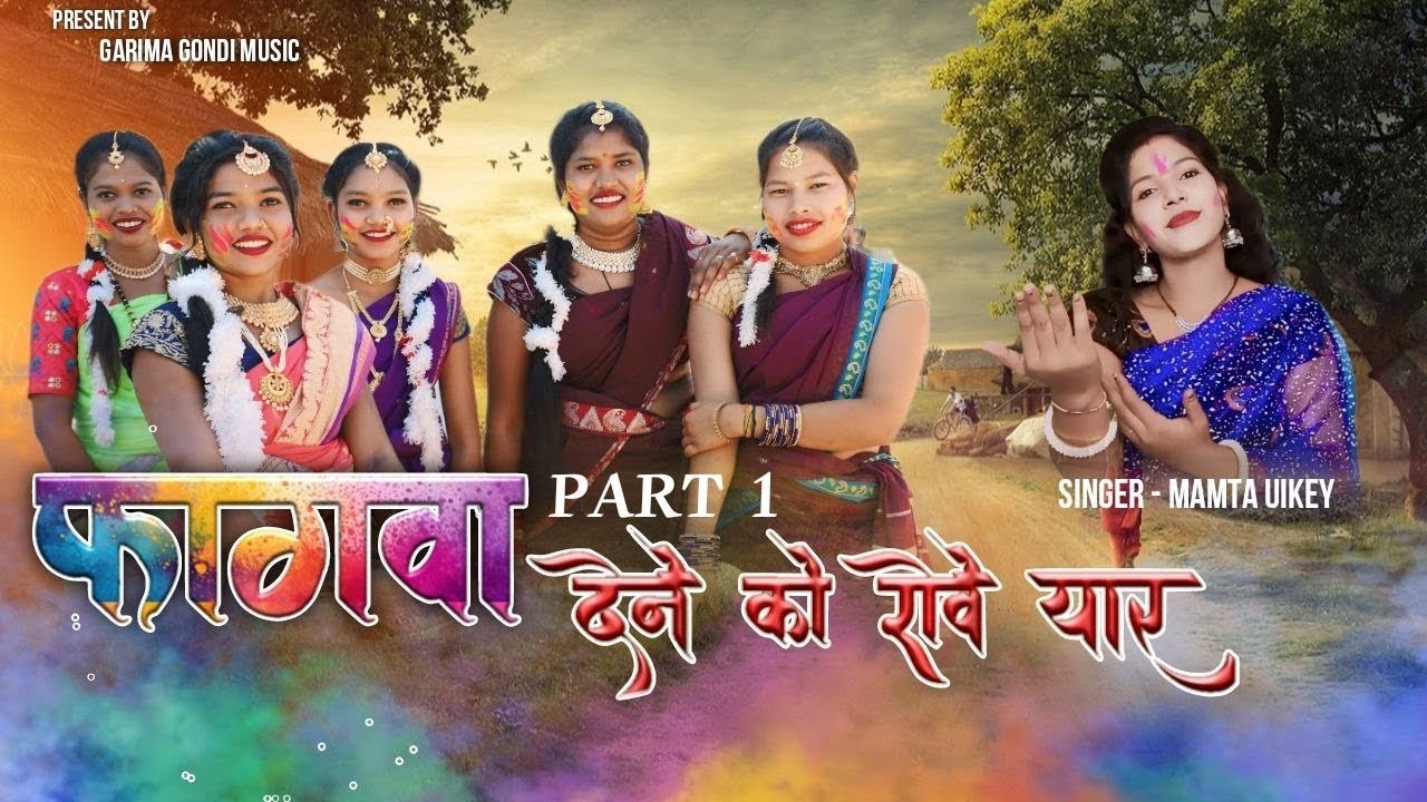 Fagwa Dene Ko Rove Yaar | Holi Special Hindi Lokgeet | Shyam Parte & Mamta Uikey | Gondi Song  2023