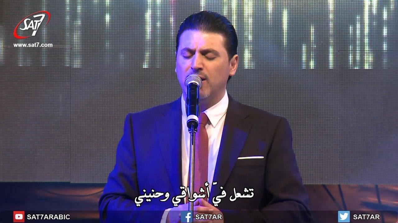ترنيمة يدك المثقوبة ربي تسبيني - المرنم زياد شحاده - حفل رب القيامة