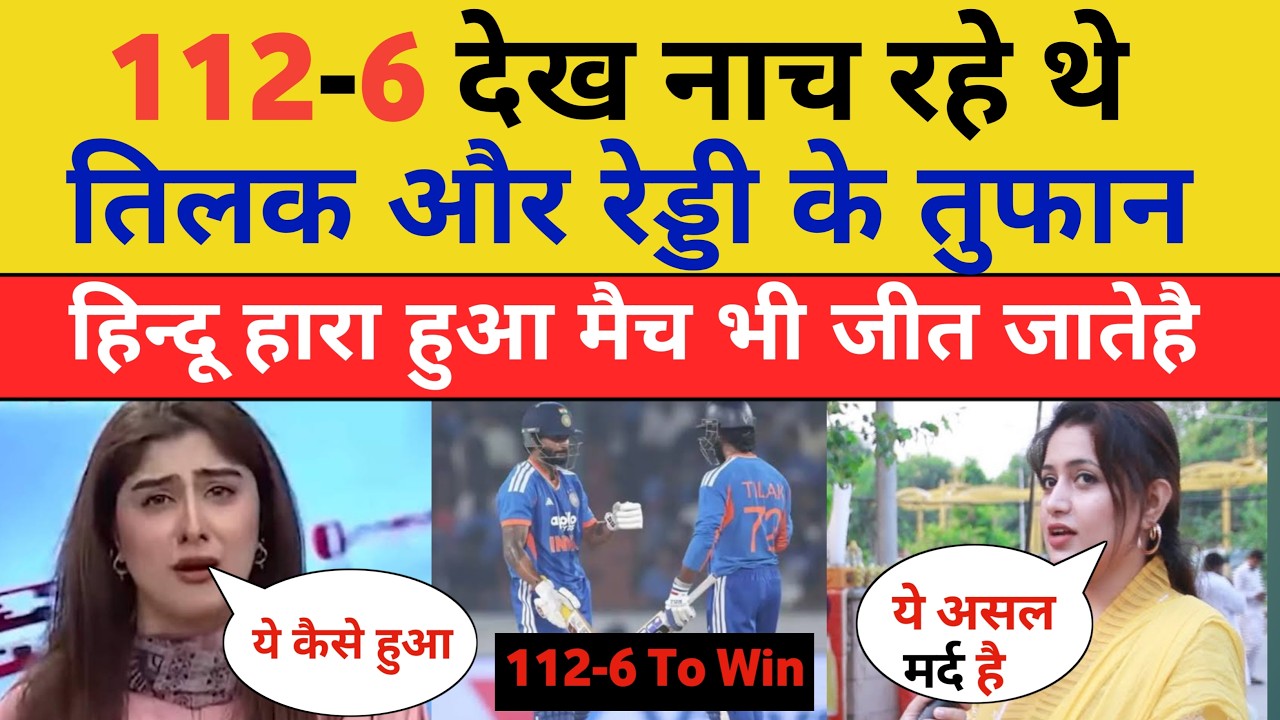 Pak Media Shocked To See Tilak Verma (51*) & Nitish Reddy (26*) Fantastic Inning Against NZ In 2n...