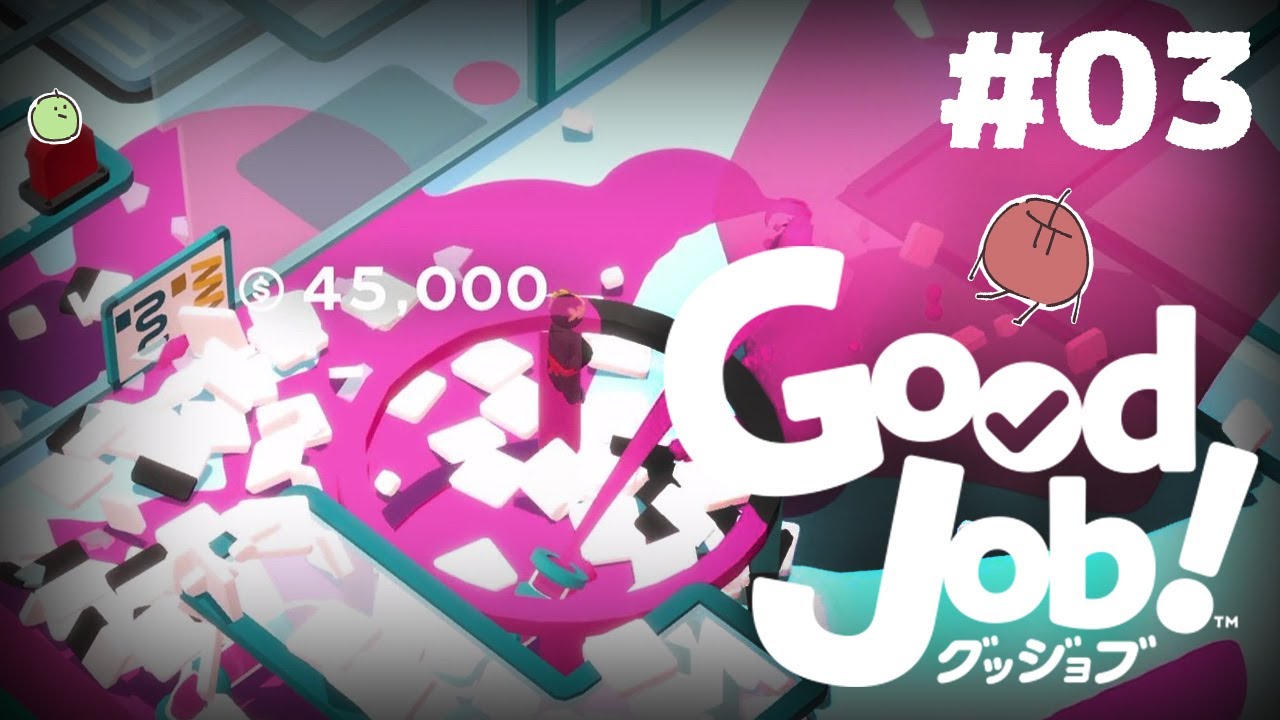 バリバリはたらく【Good Job!】#3