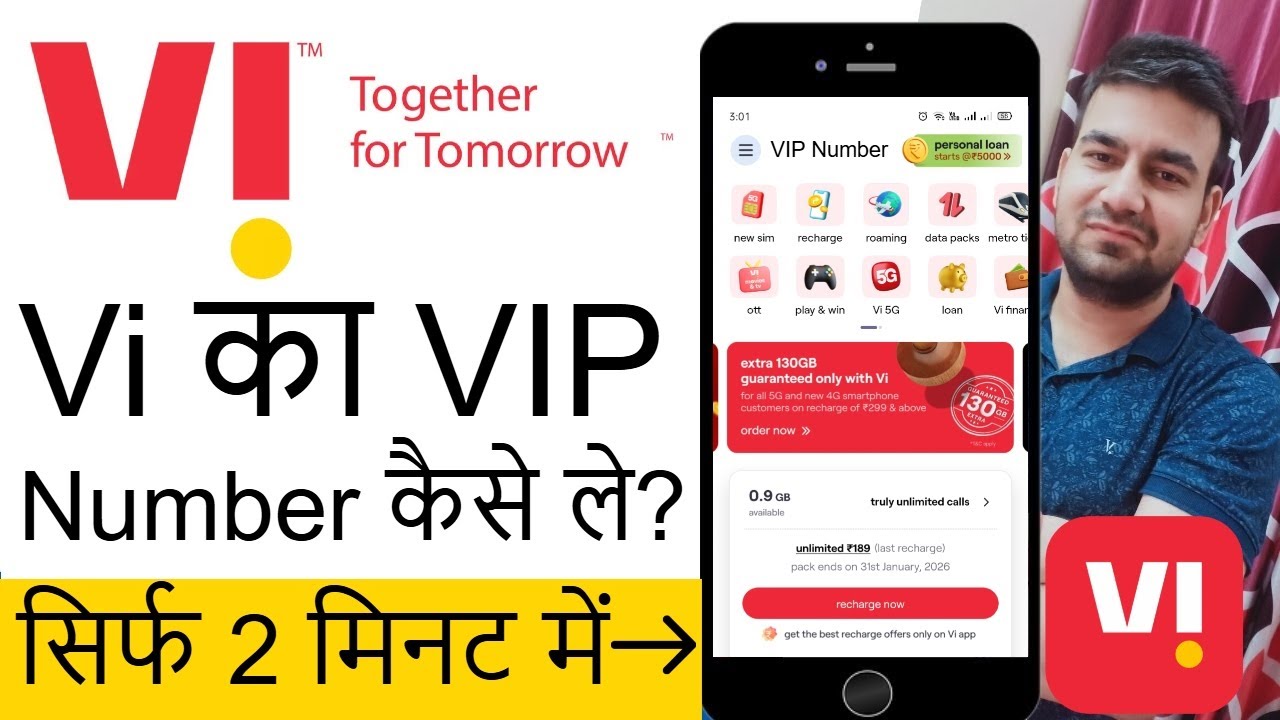 Vi Ka VIP Number Kaise Nikale? Vi Sim VIP Number? How To Get Vi VIP Number? Vi VIP Number Kaise Le?