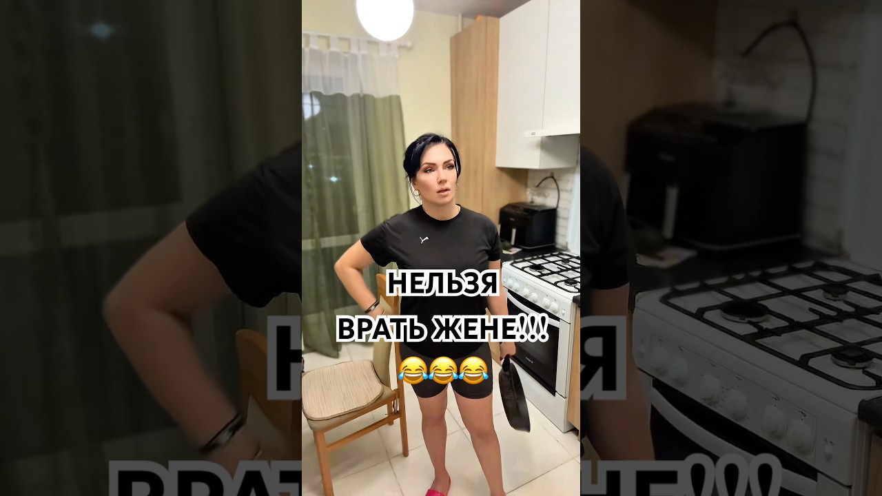 #мем#юмор#смешно#ViralShorts#MustWatch#TikTokComedy#ShortsOfTheDay#EpicFail #lol#pov#trending#funny