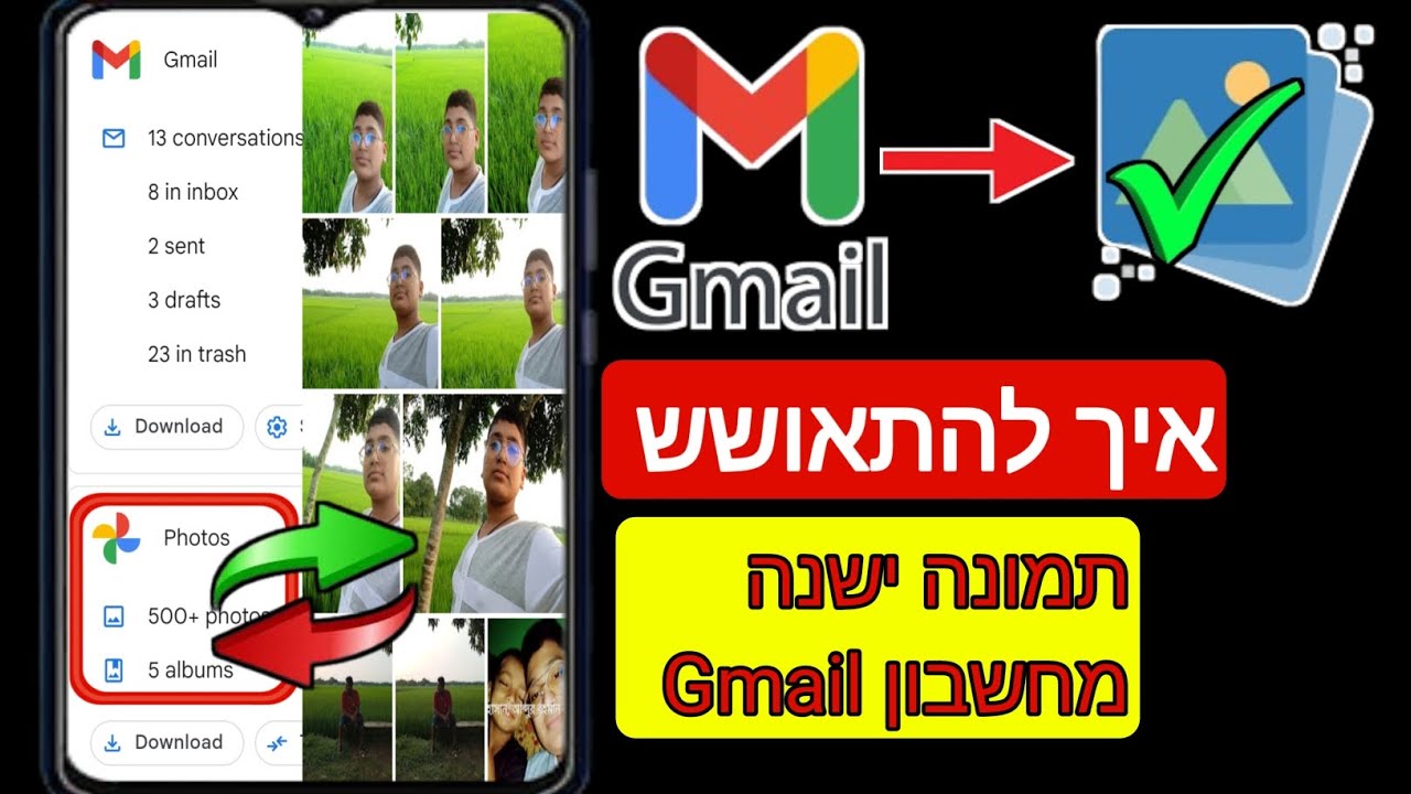 כיצד לשחזר תמונות ישנות שנמחקו מהגלריה.  שחזור תמונה ישנה מחשבון Gmail (שיטה חדשה 2025)