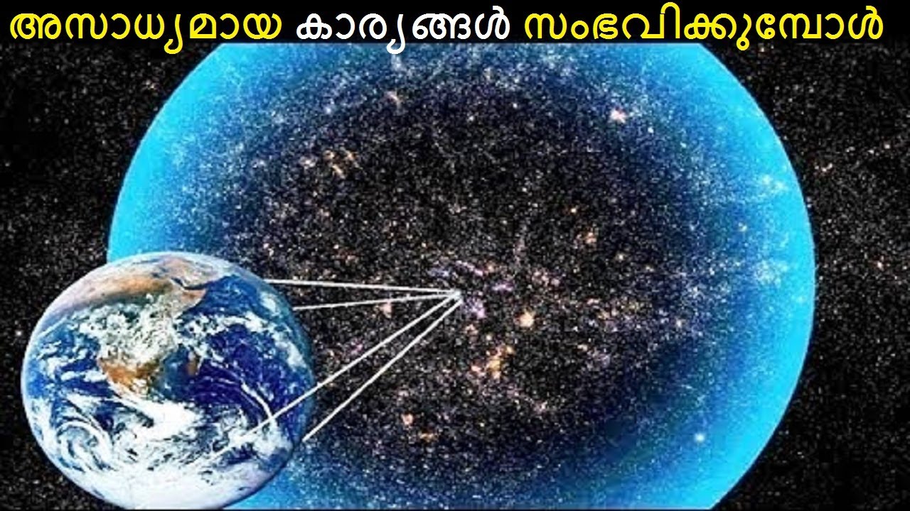 അസാധ്യമായ കാര്യങ്ങൾ സംഭവിക്കുമ്പോൾ - When Unbelievable Phenomena Happens || Bright Keralite