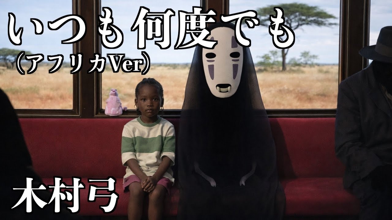 アフリカにもかなしみは数えきれないけれどと思っている方がいました。