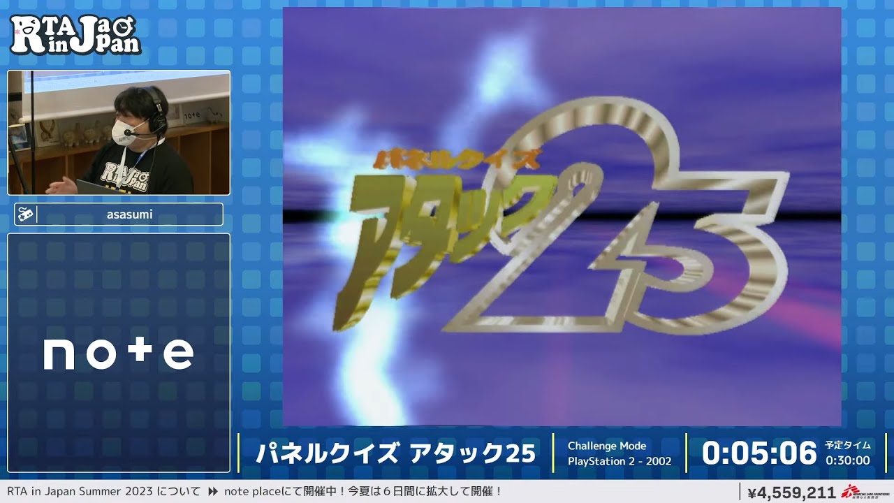 パネルクイズ アタック25 - RTA in Japan Summer 2023