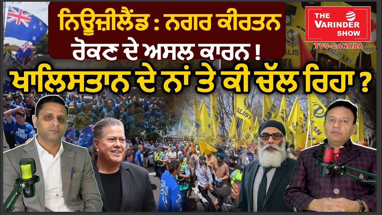 Real Reasons Behind New Zealand Nagar Kirtan Like Events' Opposition-The Varinder Show-#viralvideo