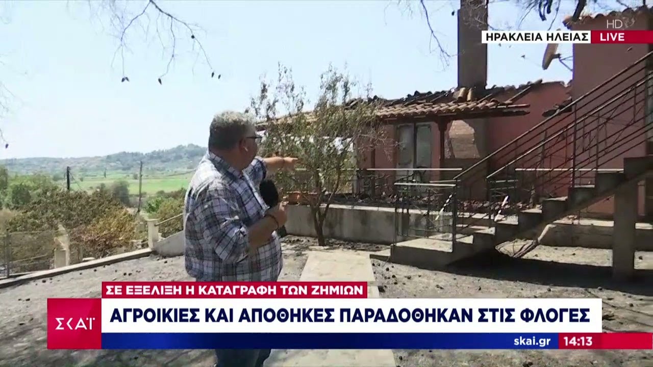 Σε ύφεση η πυρκαγιά στην Ανατολική Αττική - Μεγάλες καταστροφές | Μεσημβρινό Δελτίο | 09/08/2025