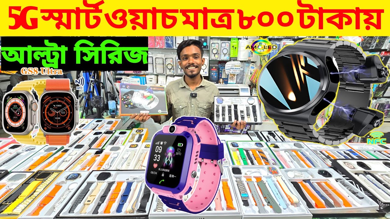800Tk Ultra Smart Watch😱Smart Watch Price In Bangladesh 2024🔥Apple Smartwatch Price In Bangladesh