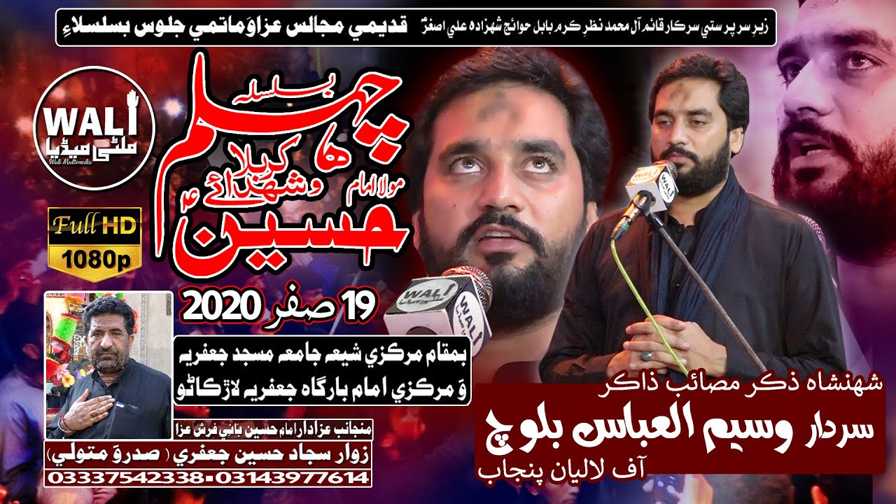 Zakir Waseem Abbas Baloch - 19 Safar 1442 - Larkana - Majlis e Chehlum Imam Hussain (a.s)