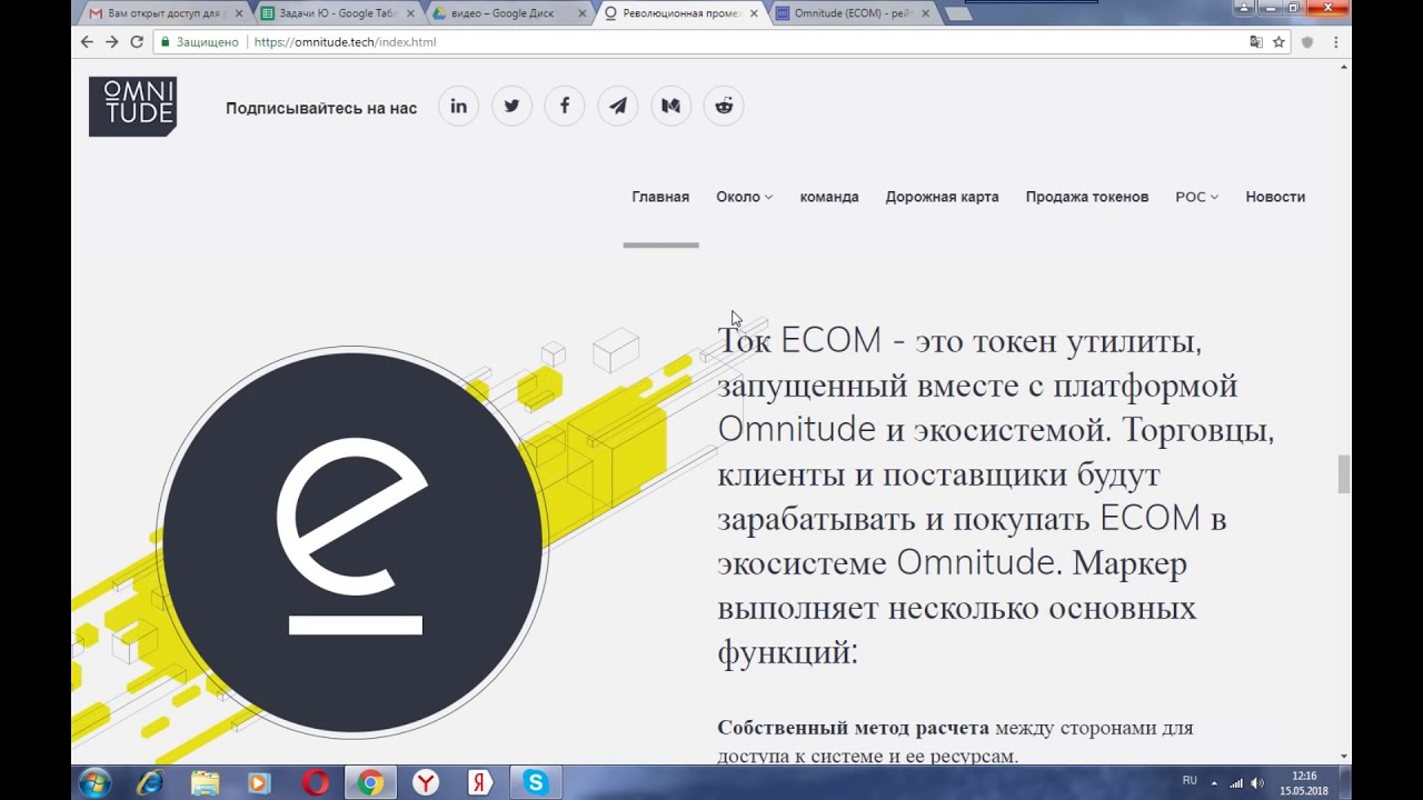 Omnitude - быстрое решение проблем с мошенничеством