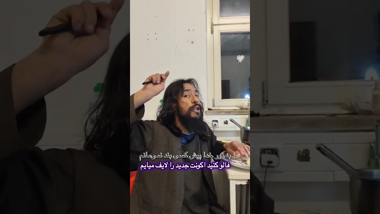 آشپزی با نیب بروت #afghanistan #food #afghan #shorts