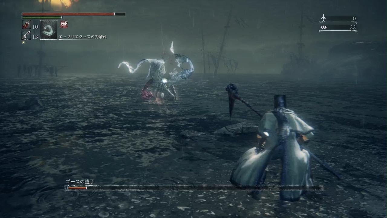 Bloodborne ゴースの遺子