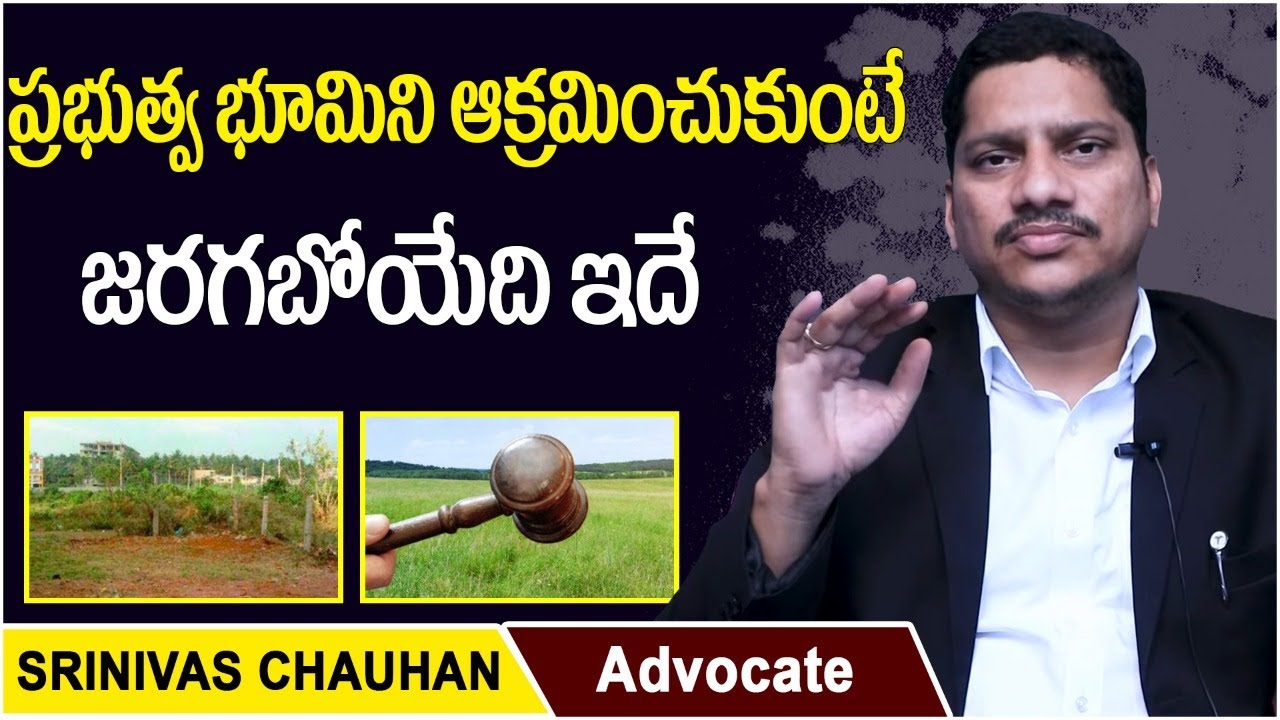 Advocate Srinivas Chauhan About Land Encroachment Act 1905 | Government Land Occupation | Law Tips