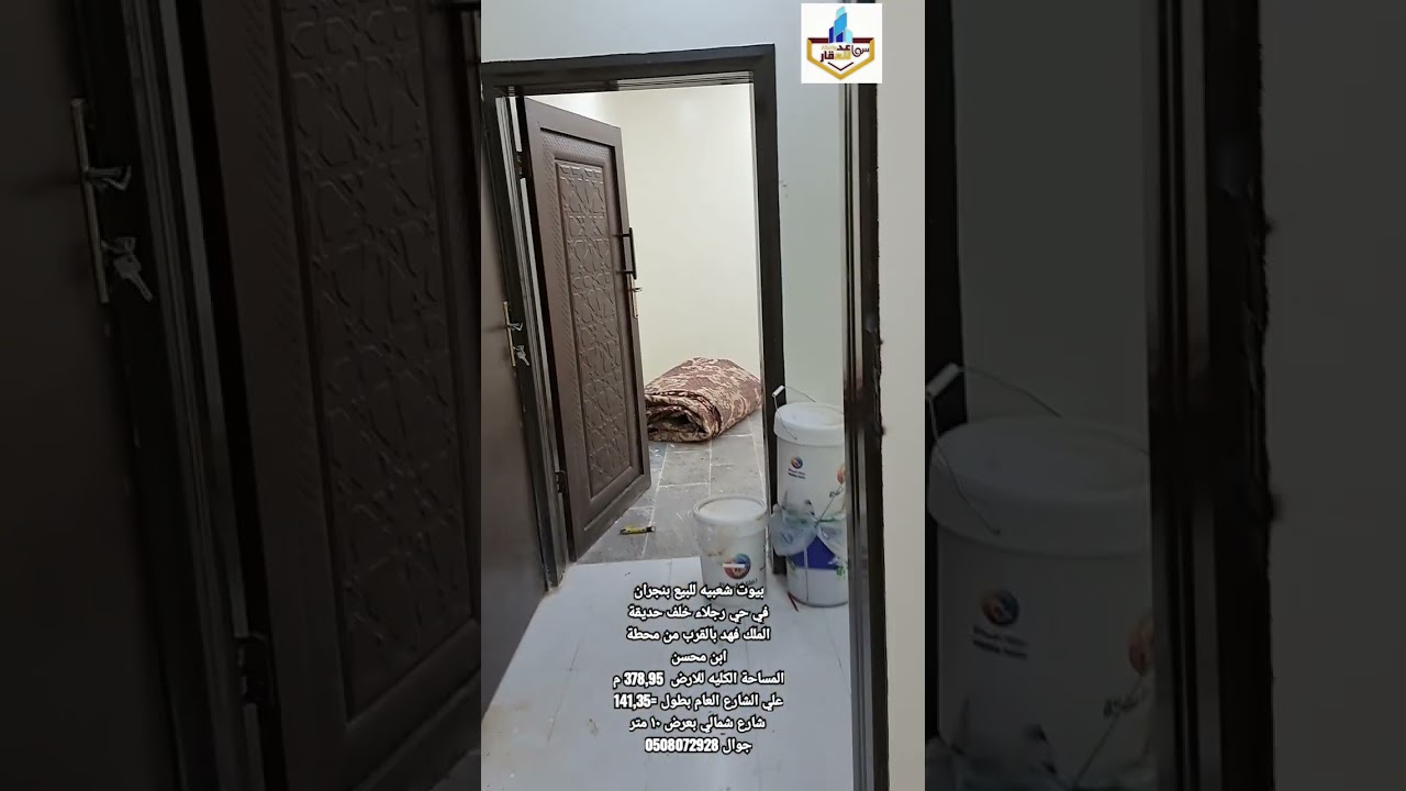 بيوت شعبيه للبيع بنجران حي رجلاء خلف حديقة الملك فهد بالقرب من محطةابن محسن  جوال  0508072928