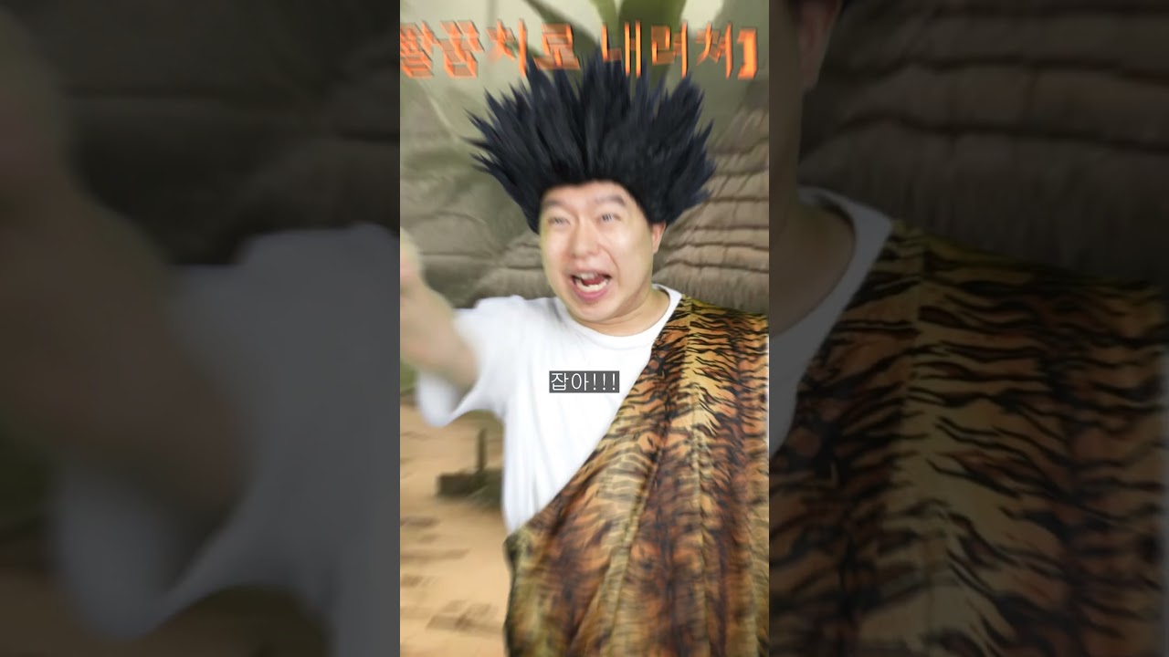 환장 RPG 원시 부족 마을 입장