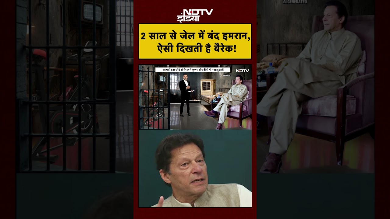 Syed Suhail | Imran Khan In Jail: 2 साल से जेल में बंद इमरान, ऐसी दिखती है बैरेक!