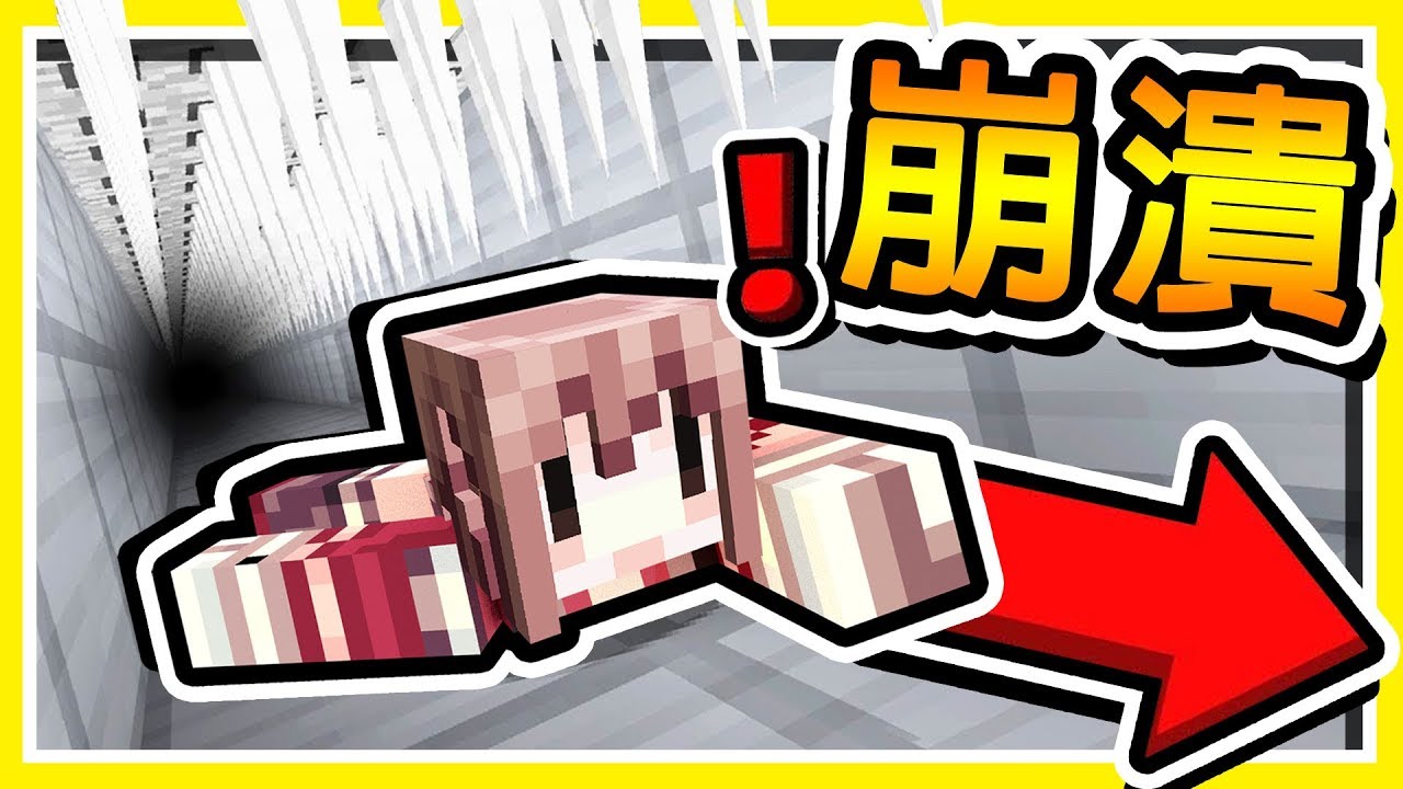 Minecraft 台灣最神の地圖 !! 阿神玩跑酷【第一次想放棄】!! 逃離🔥病態實驗室🔥 !! | 全字幕
