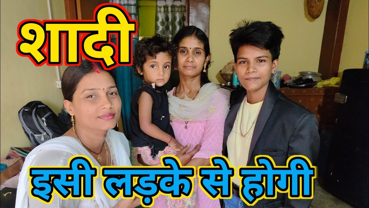 मेरे ननद की शादी जिस लड़के से होगी वह लड़का यही है। gorakhpuriya bhauji