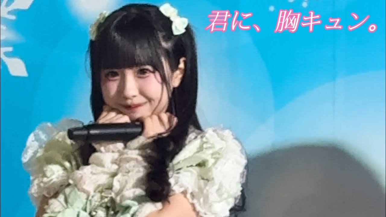 【4K高画質】 君に、胸キュン。 豊田合成リンクライブ 2025/12/09㈫ 