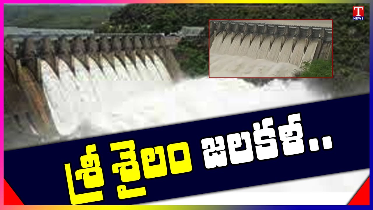 Heavy Flood Inflow to Srisailam Project, 10 Gates Lifted | T News