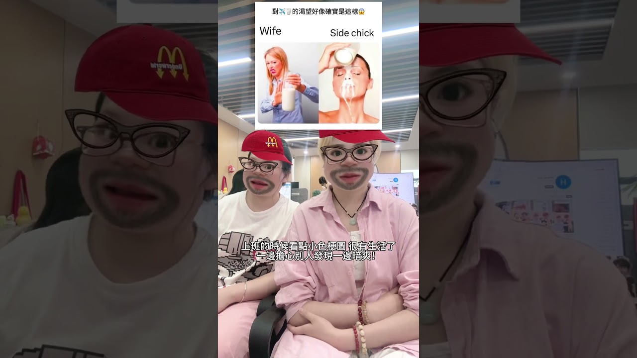 女生看瑟瑟梗圖奇怪嗎？ #搞笑 #女生必看 #美女搞笑