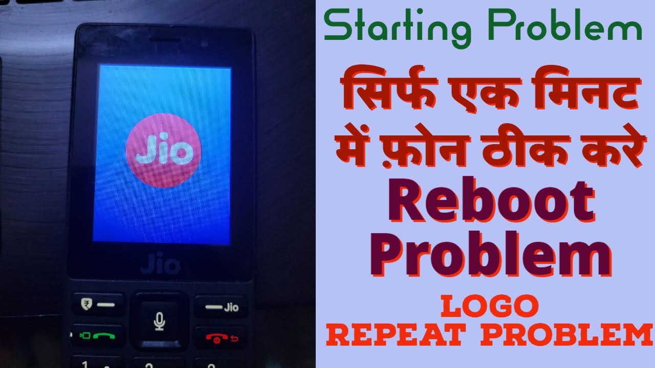 Jio phone starting problem | Jio phone not opening problem | Jio phone software problem
