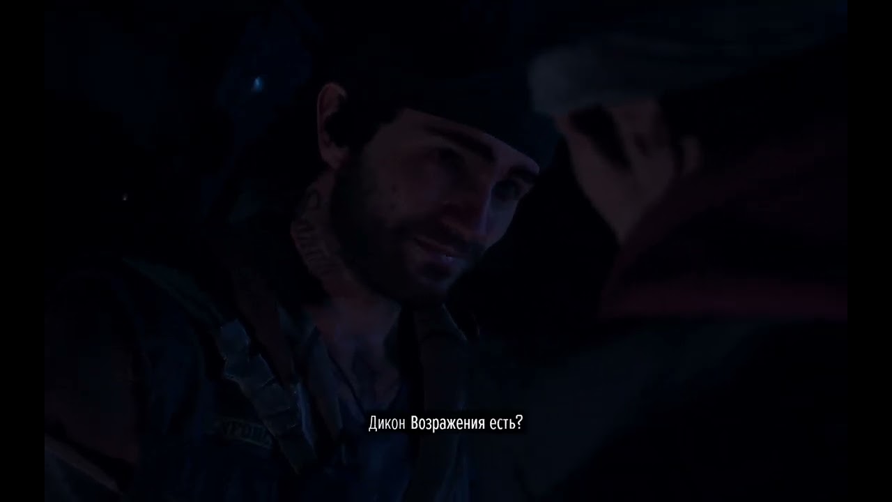 прохожу Daes Gonu день № 4
