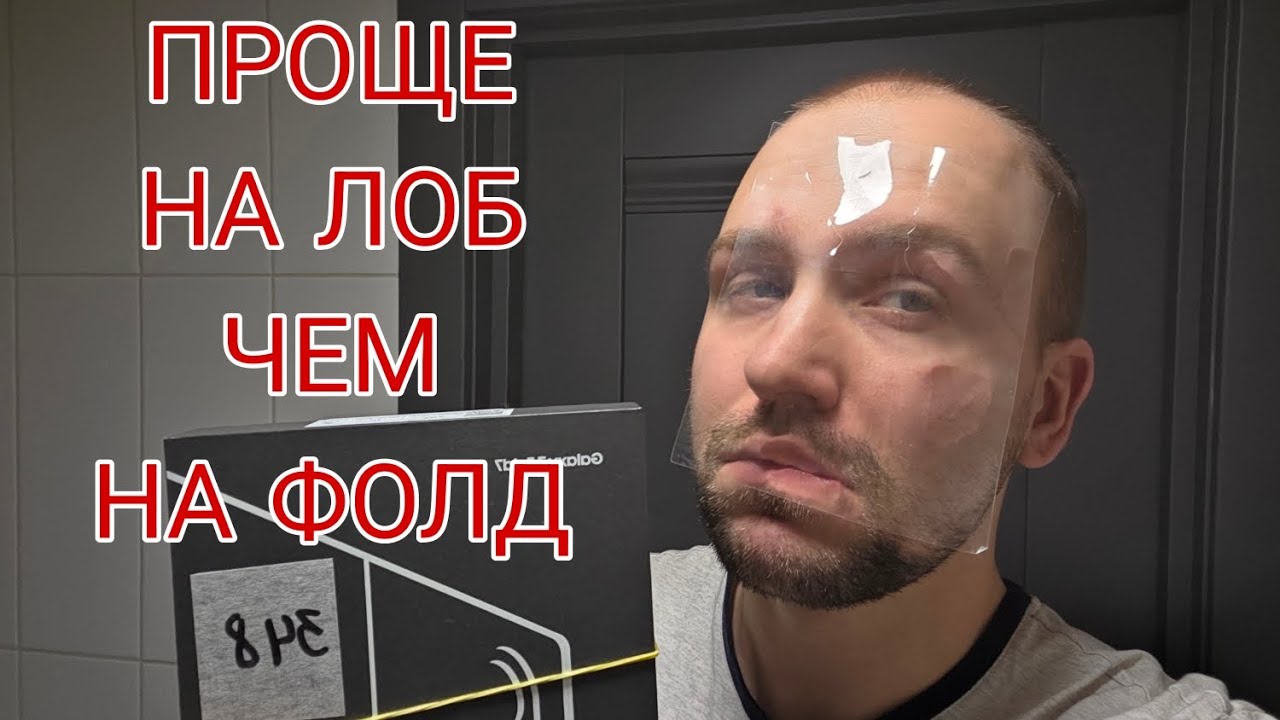 Как поклеить пленку на Samsung galaxy fold 7 6 5 и flip 7 6 5 замена на внутреннем экране