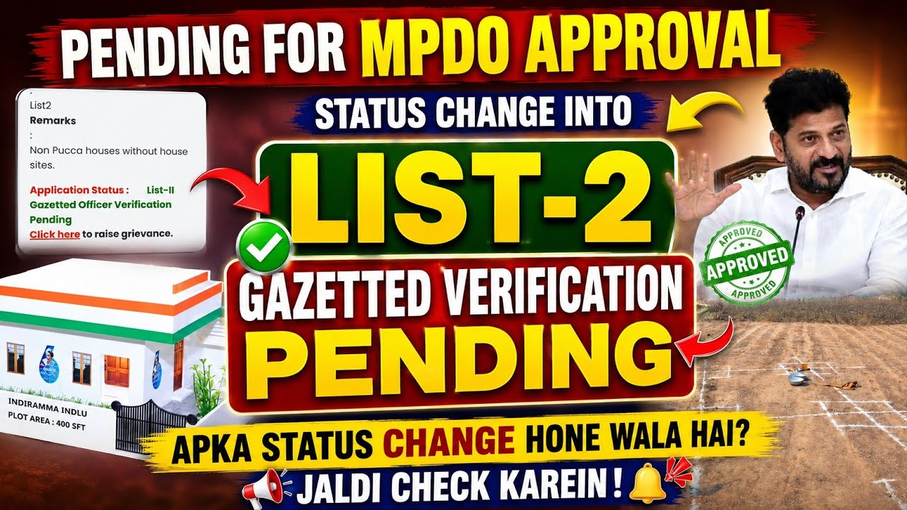 🚨List-2 Gazetted Verification Pending| MPDO Approval Pending Status Changed? Indiramma Latest Update