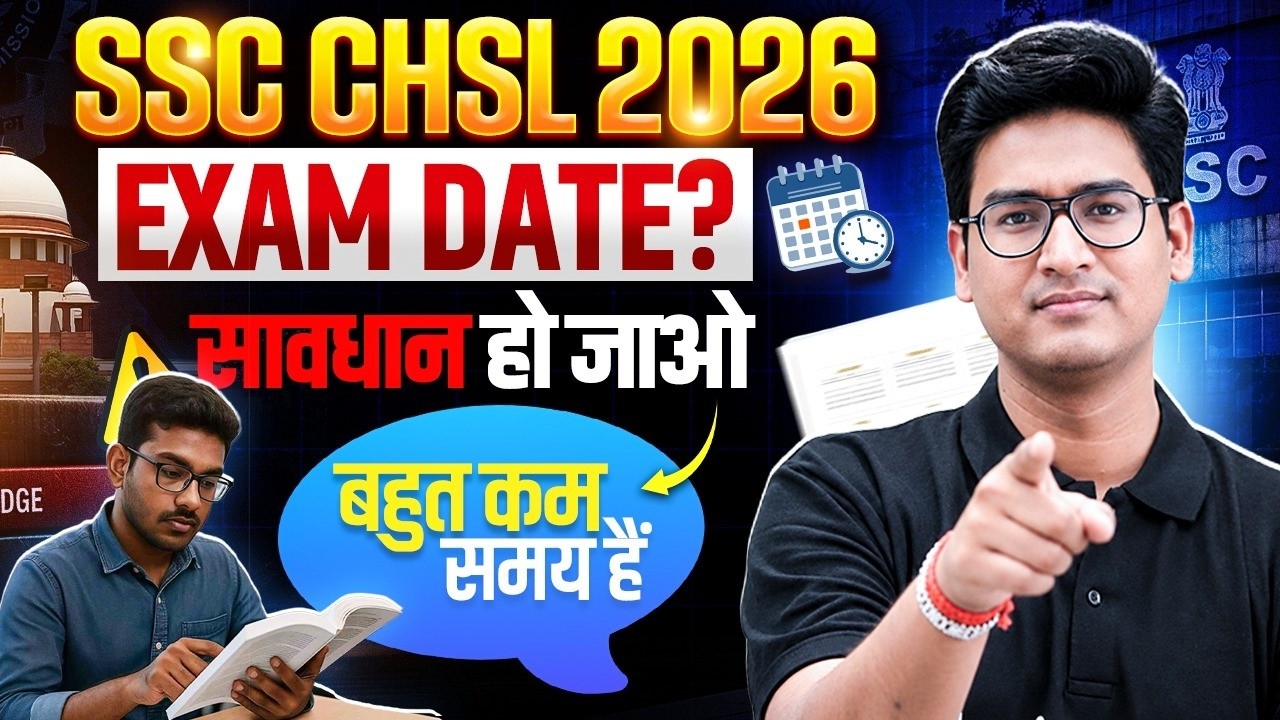 SSC CHSL Exam Date 2026 😱 | सावधान हो जाओ! बहुत कम समय है | Last Minute Strategy | SSC Wallah