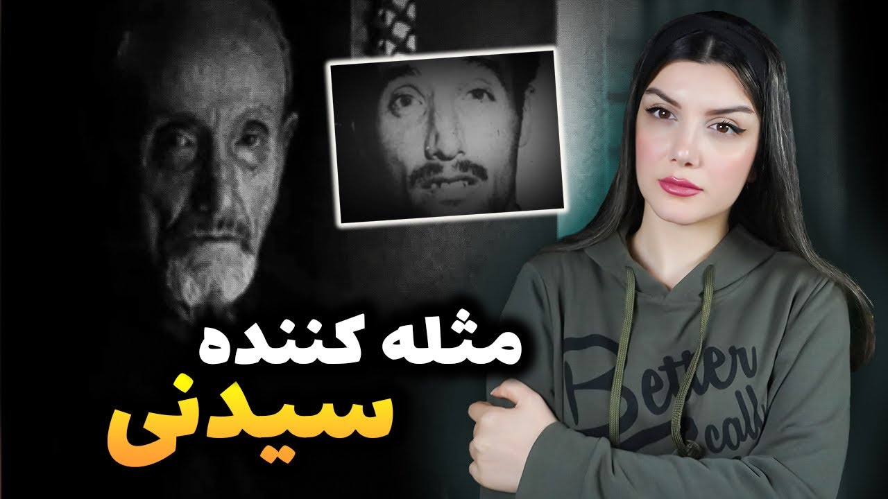 پرونده جنایی| اولین قاتل سریالی ثبت شده در تاریخ استرالیا (ویلیام مک دونالد )