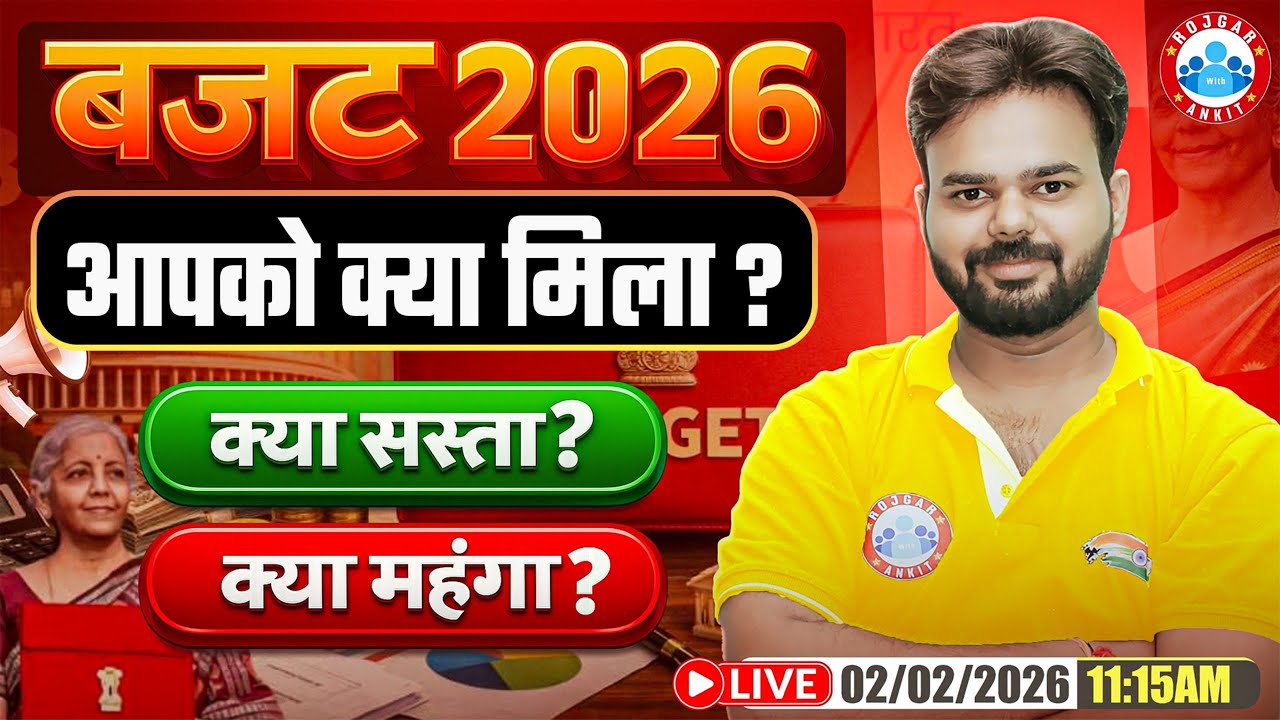 Union Budget 2026-27 | Union Budget Detailed Analysis By Digvijay Sir