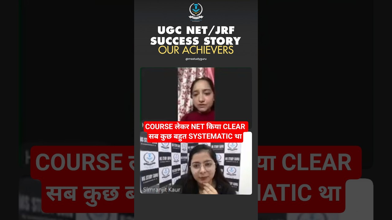 Best Teacher For Ugc Net Economics | Best Online Coaching For Net Jrf Economics | By Simranjit Kaur